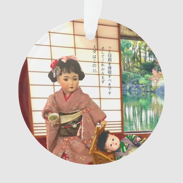 Japanese Antique Doll Mom Ornament (devant)
