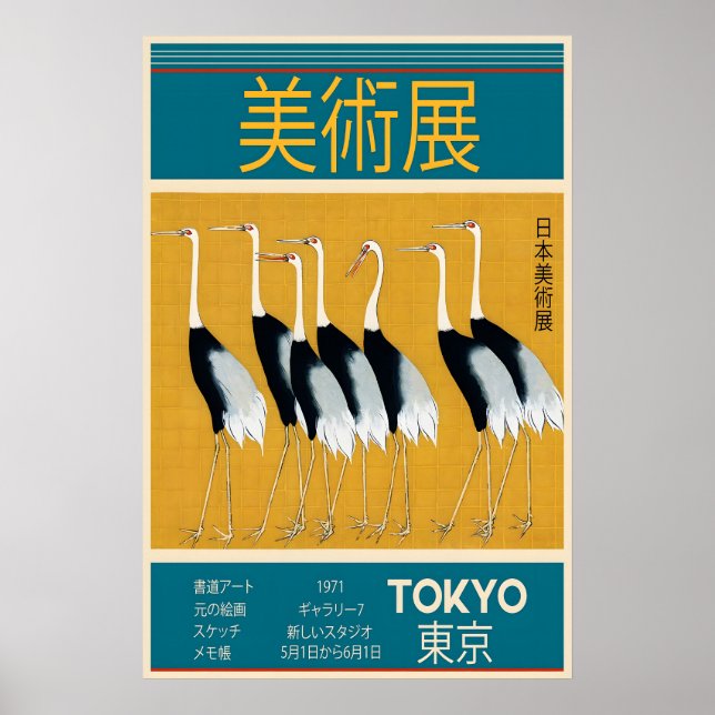 Japanese Crane Art Poster 1971 Tokyo Exhibition (Devant)