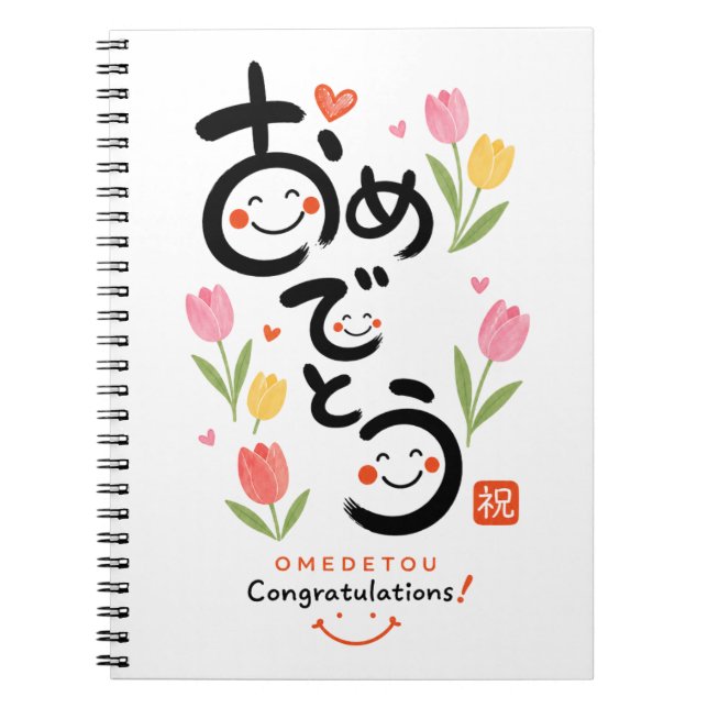 Japanese Omedetou Notebook & Journal | Cute Callig (Devant)