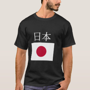 Japon Drapeau Sweat - shirt à capuche Cool Nihon D