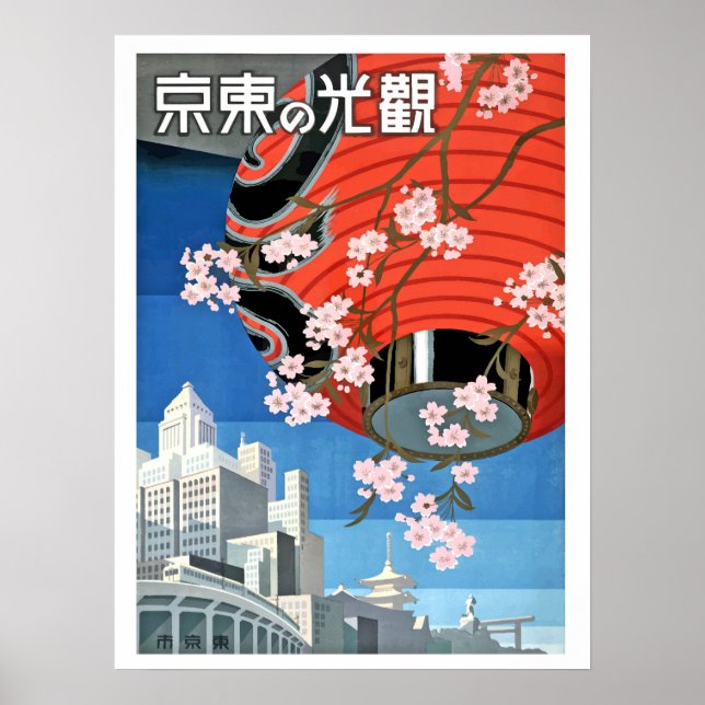 Japon, lanterne, affiche de voyage japonaise vinta (Devant)