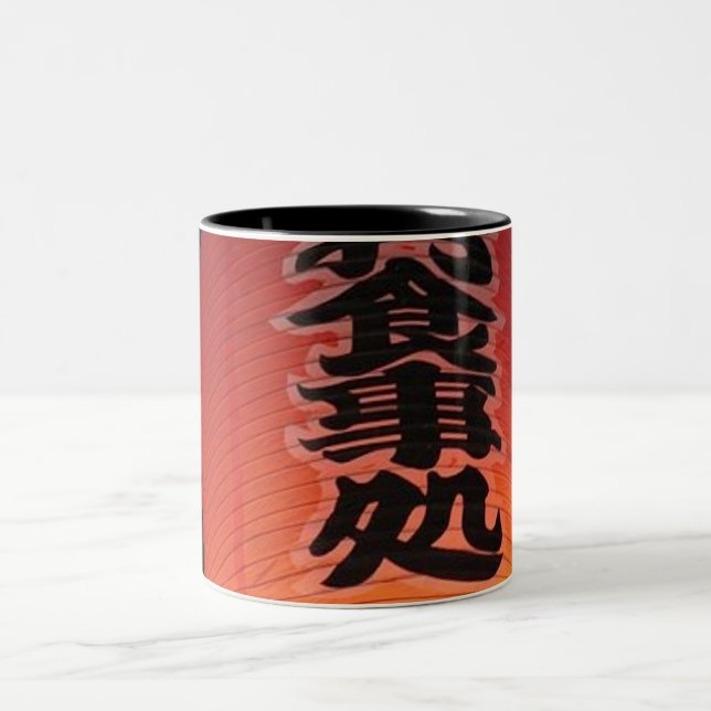 Japon Orange Mug (Centre)