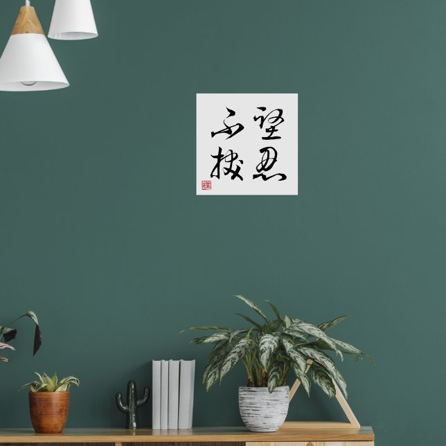 [ JAPON ] SUPER COOL 4 KANJI idiome 001-2 Affiche (Salon 1)