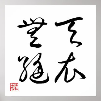 [ JAPON ] SUPER COOL 4 KANJI idiome 002-5 Affiche