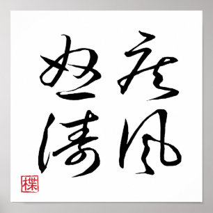[ JAPON ] SUPER COOL 4 KANJI idiome 008-2 affiche