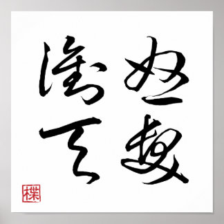 [ JAPON ] SUPER COOL 4 KANJI idiome 008-4 affiche