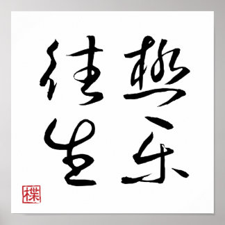 [ JAPON ] SUPER COOL 4 KANJI idiome 009-2 affiche