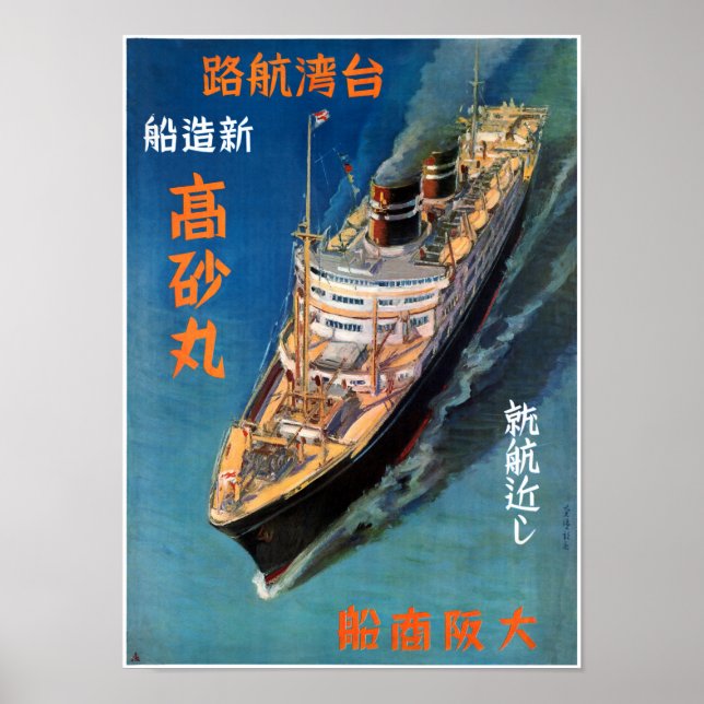 Japon Taïwan Poster Vintage voyage restauré (Devant)