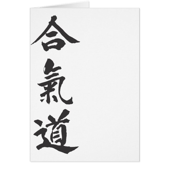 Japonais d'AIKIDO pour l'amour (Devant)