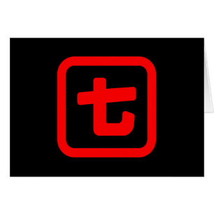 Japonais Numéro sept 七 Nana ⇢ Carte Kanji