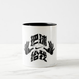 Japonais Tow In Tow Mug