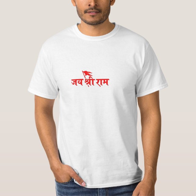 Jay shree ram T-shirt couleur écriture (Devant)