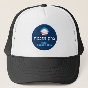 Je soutiens toujours le casquette
