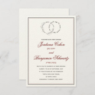 Je suis la Faire-part de mariage hébraïque juive d