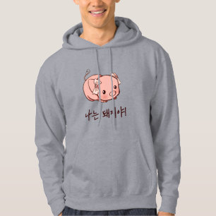 Je suis un cochon en Sweat - shirt à capuche corée