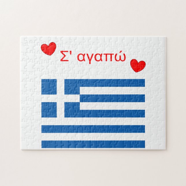 Je t'aime Drapeau Grec Bleu Blanc Rouge Puzzle (Horizontal)