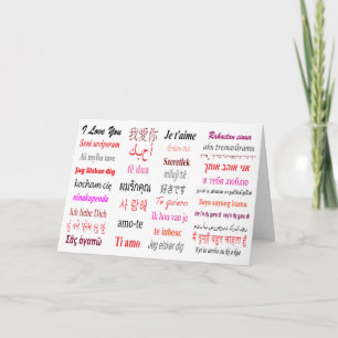 Je t'aime en 63 langues Carte Saint Valentin