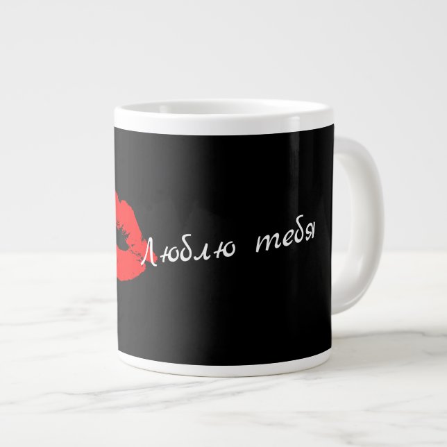 Je t'aime en rouge russe Mug à lèvres baiser (Devant droit)