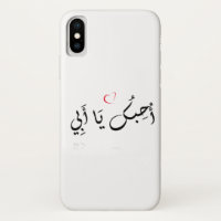 Je t'aime papa (arabe) iPhone / coque ipad