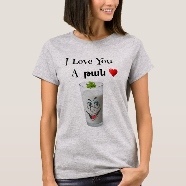 Je t'aime un թան T-Shirt (Devant)