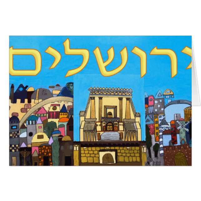 Jérusalem (Devant Horizontal)