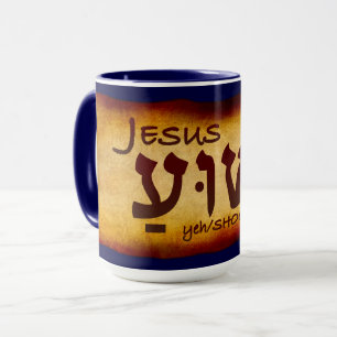 Jésus Yeshua dans la Mug hébreu