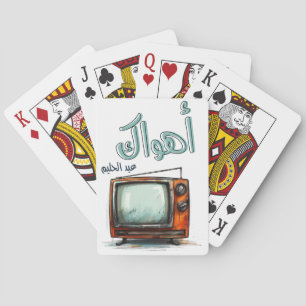 Jeu De Cartes Arabe Amour Chanson Abdel Halim Hafez Ahwak