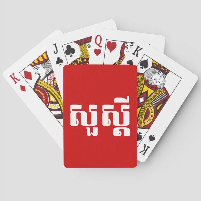 Jeu De Cartes Bonjour / Sua'dei en Khmer / Script cambodgien (dos)