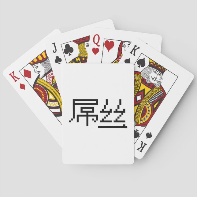 Jeu De Cartes Chinois perdant / Diaosi 屌 丝 Hanzi MEME (dos)