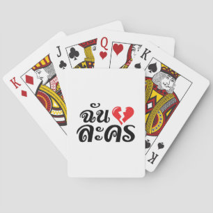 Jeu De Cartes I Broken Heart (Love) Lakhon ← Langue thaïe