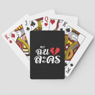 Jeu De Cartes I Broken Heart (Love) Lakhon ← Langue thaïe