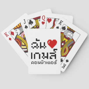 Jeu De Cartes I Heart (Amour) Jeux d'ordinateurs ♦ Langue thaïe