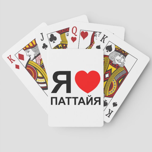 Jeu De Cartes I Heart [Love] Pattaya [П а т т а я] ~ Russe (dos)