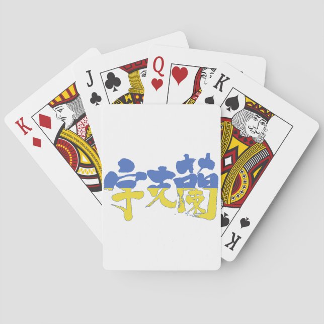 Jeu De Cartes [Kanji] Ukraine (dos)