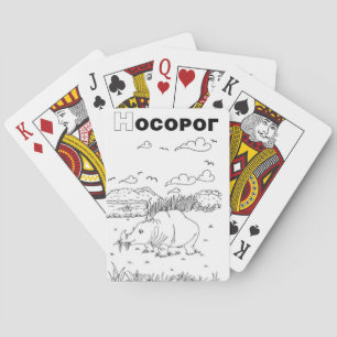 Jeu De Cartes rhinocéros cyrillique serbe