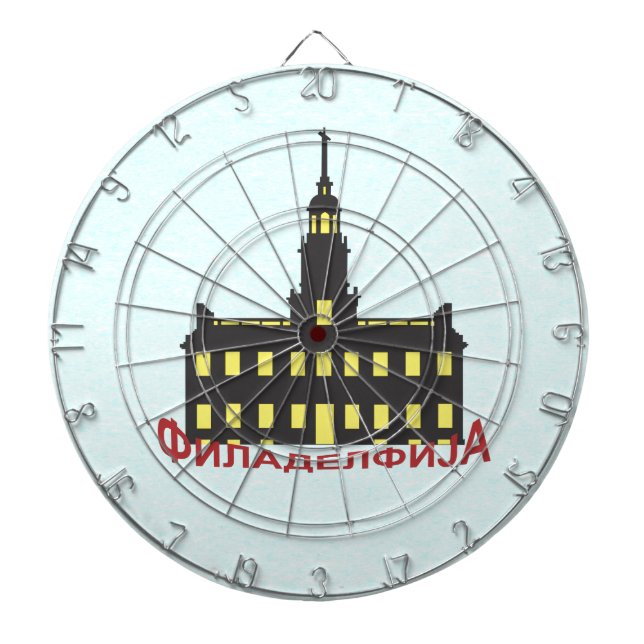 Jeu De Fléchettes Philadelphie cyrillique 1 (Devant)