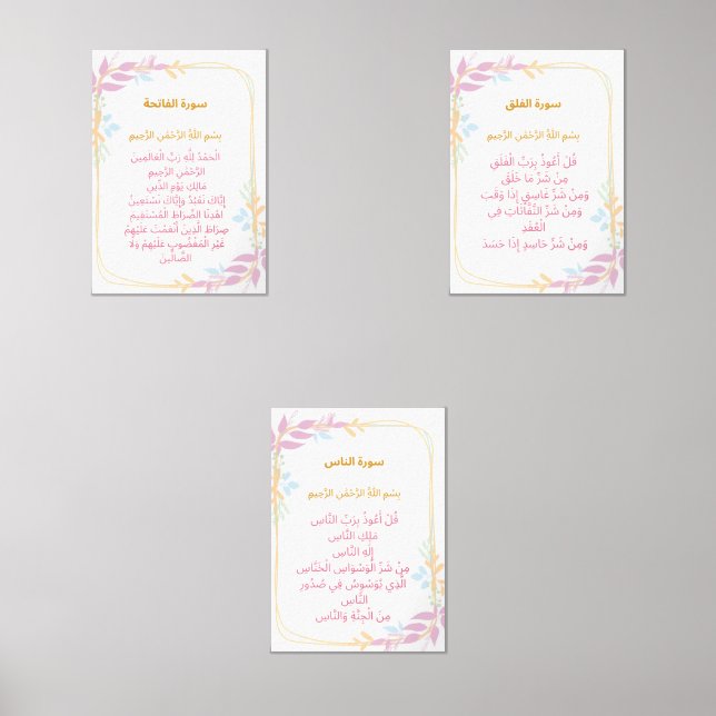 Jeux D'art Mural Quranic Floral Wall Art Set (Recto)
