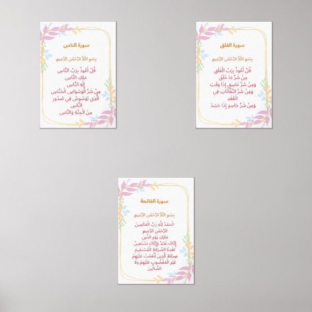 Jeux D'art Mural Quranic Wall Art Set  (Recto)
