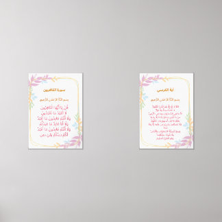 Jeux D'art Mural Quranic Wall Art Set