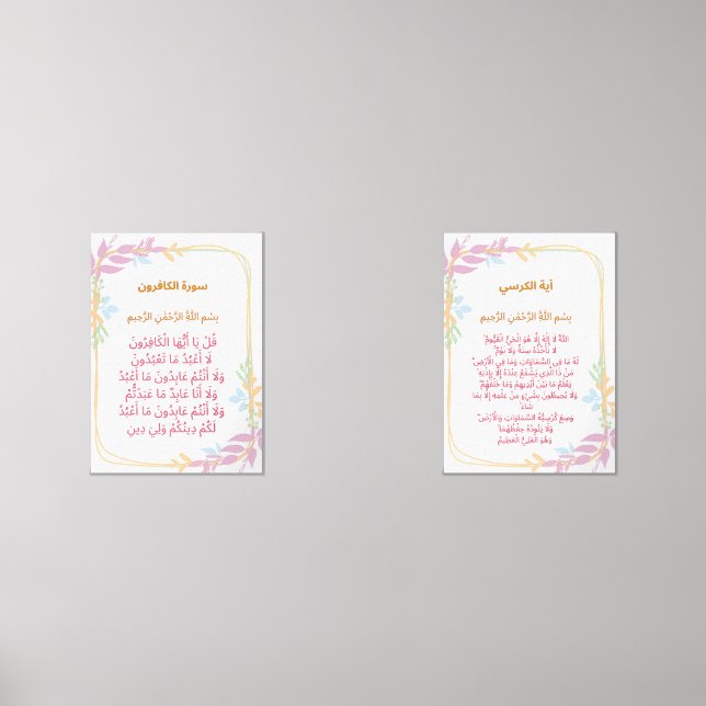 Jeux D'art Mural Quranic Wall Art Set (Recto)