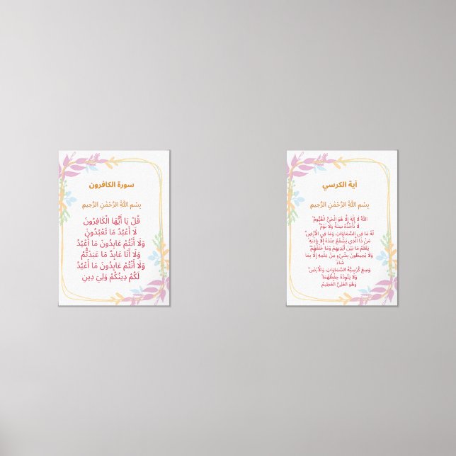 Jeux D'art Mural Quranic Wall Art Set  (Recto)