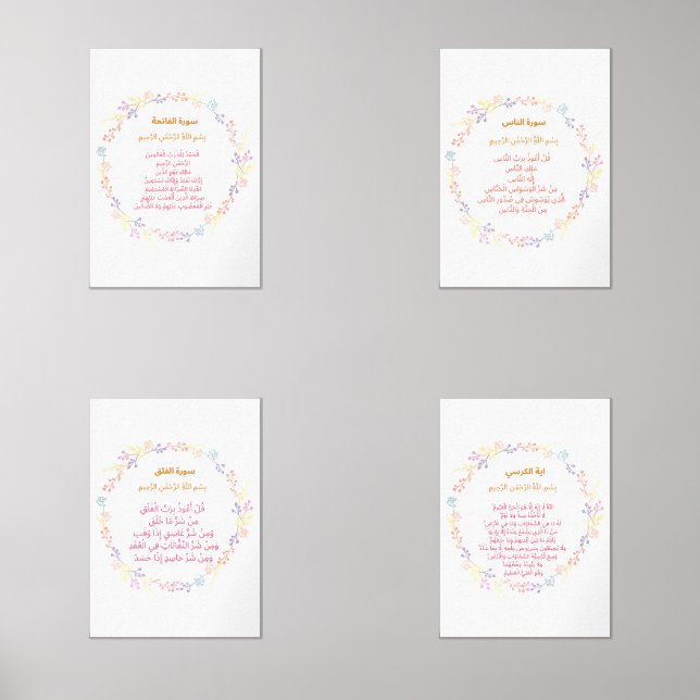 Jeux D'art Mural Quranic Wall Art Set - Floral Arabic Calligraphy (Recto)