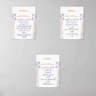 Jeux D'art Mural Ramadan Quranic Wall Art Set