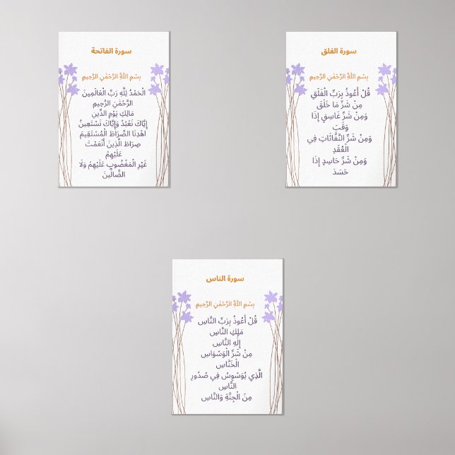 Jeux D'art Mural Ramadan Quranic Wall Art Set (Recto)