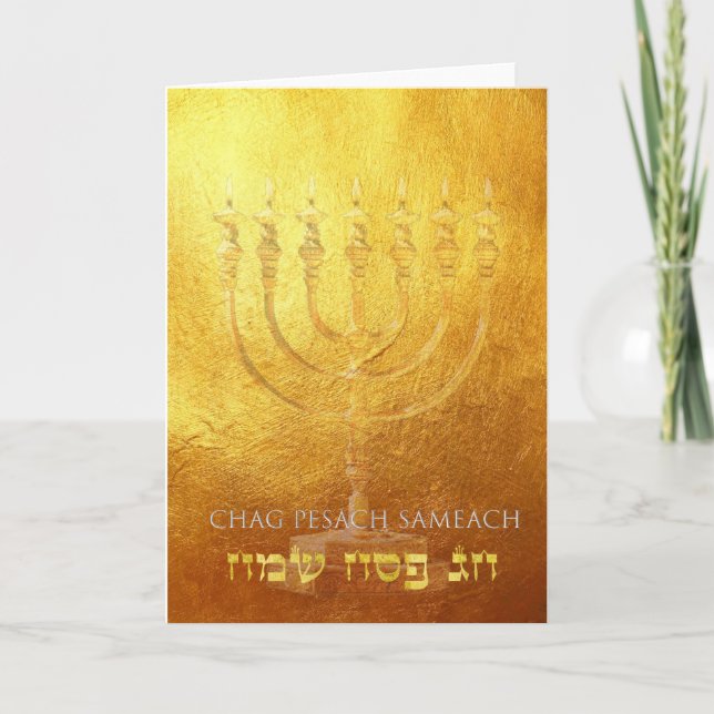 Jewish Card Pesach | Carte de Passah (Devant)