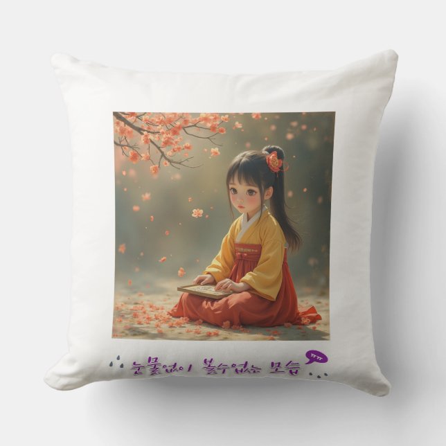 "Joli coussin avec patch coréen sophistiqué !" (Recto)