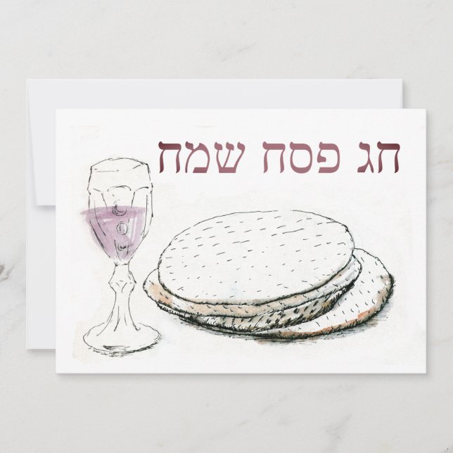 Joli Hébreux Salutation Pesach Pesach carte plat (Devant)