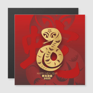 Joli serpent du Nouvel An chinois 2025 SqMC