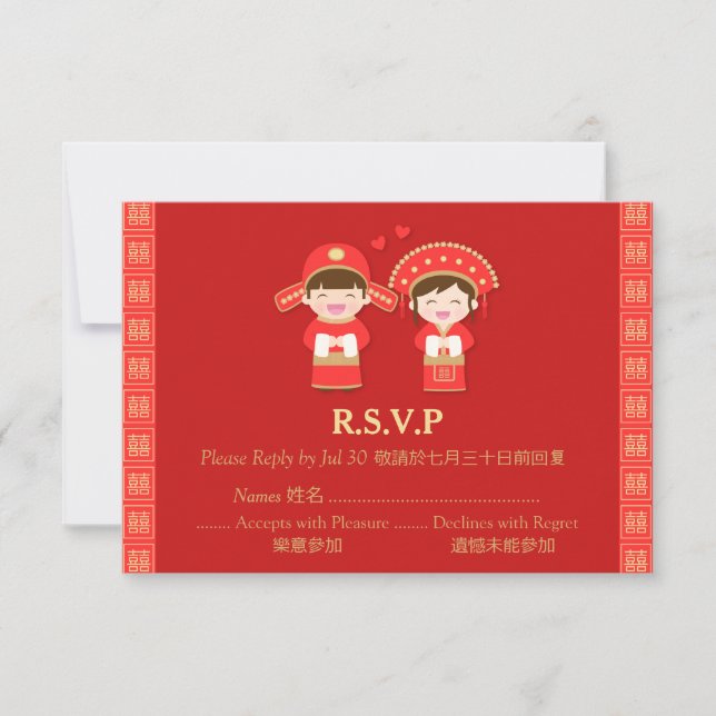 Jolie paire de mariés traditionnels chinois RSVP (Devant)
