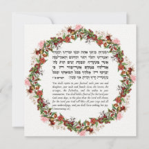 Jour férié juif de Sukkot - Torah Citation Card